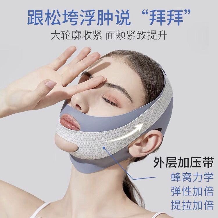 Graphene V-Shape Facial Compression Sleep Mask