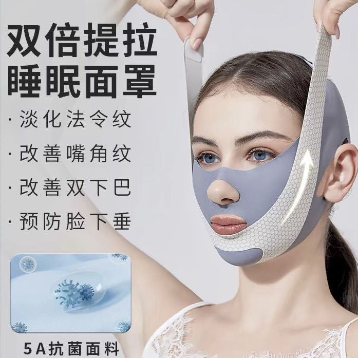 Graphene V-Shape Facial Compression Sleep Mask